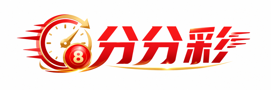 分分彩信息服务中心标识
